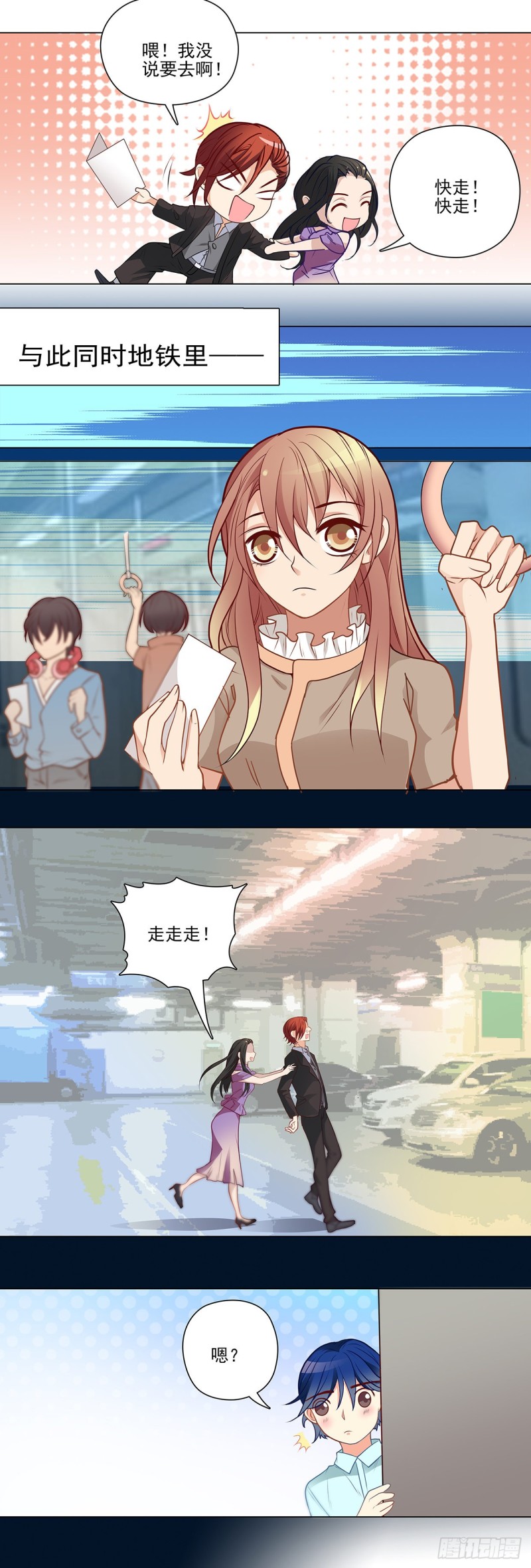 不期而遇（上）-第97话