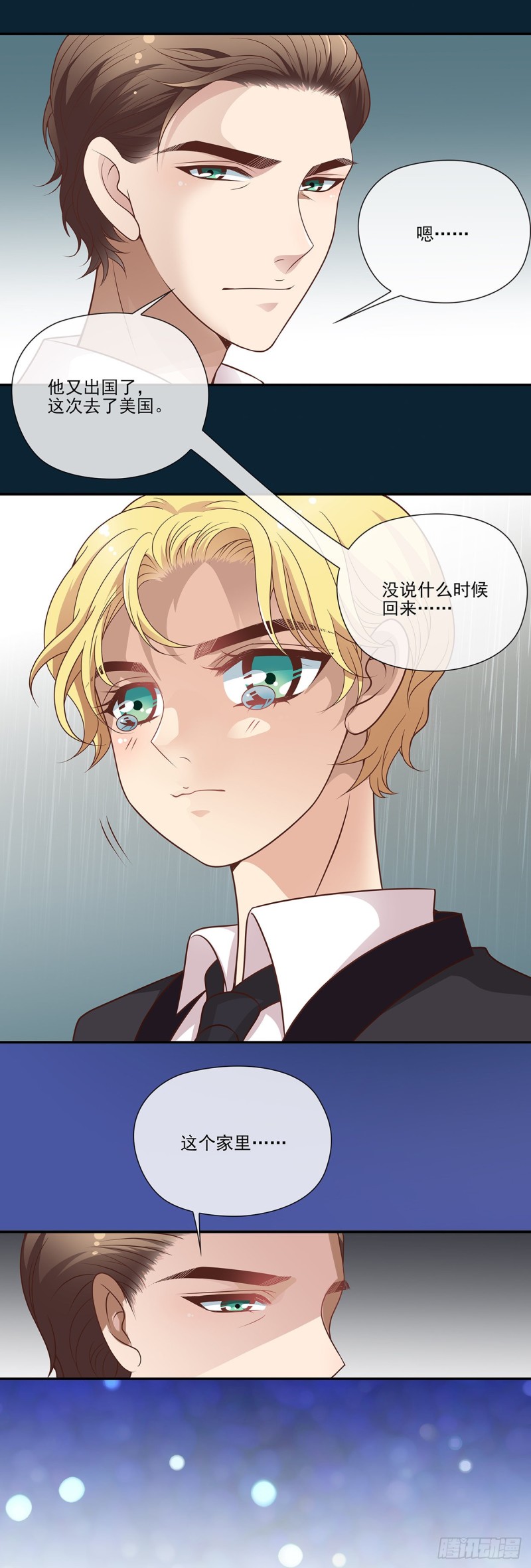 穆扬的回忆-第99话