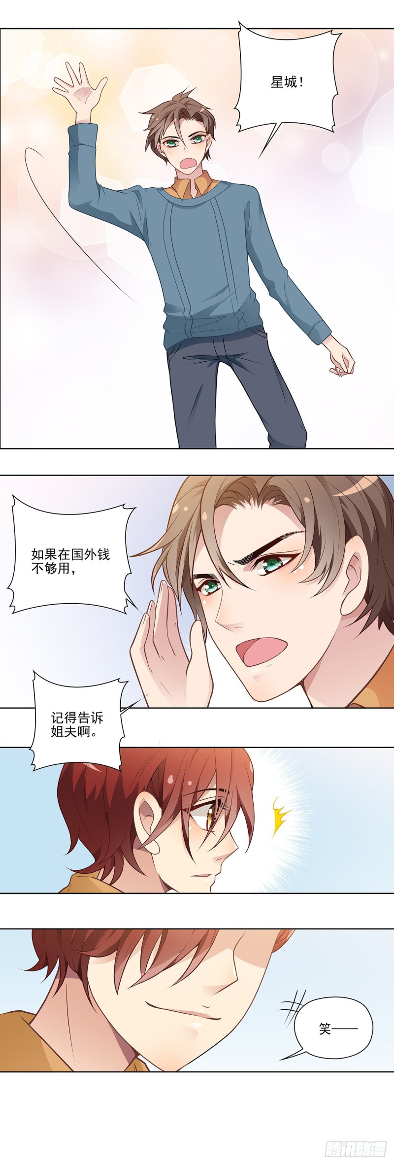 穆扬的回忆-第99话