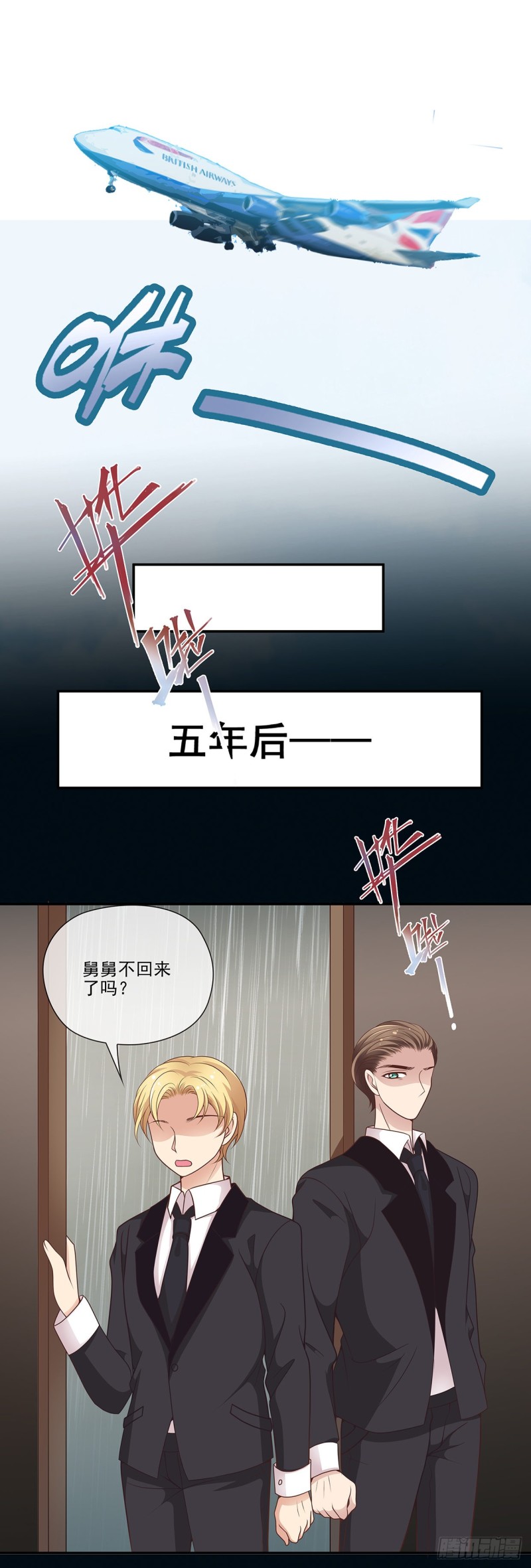 穆扬的回忆-第99话