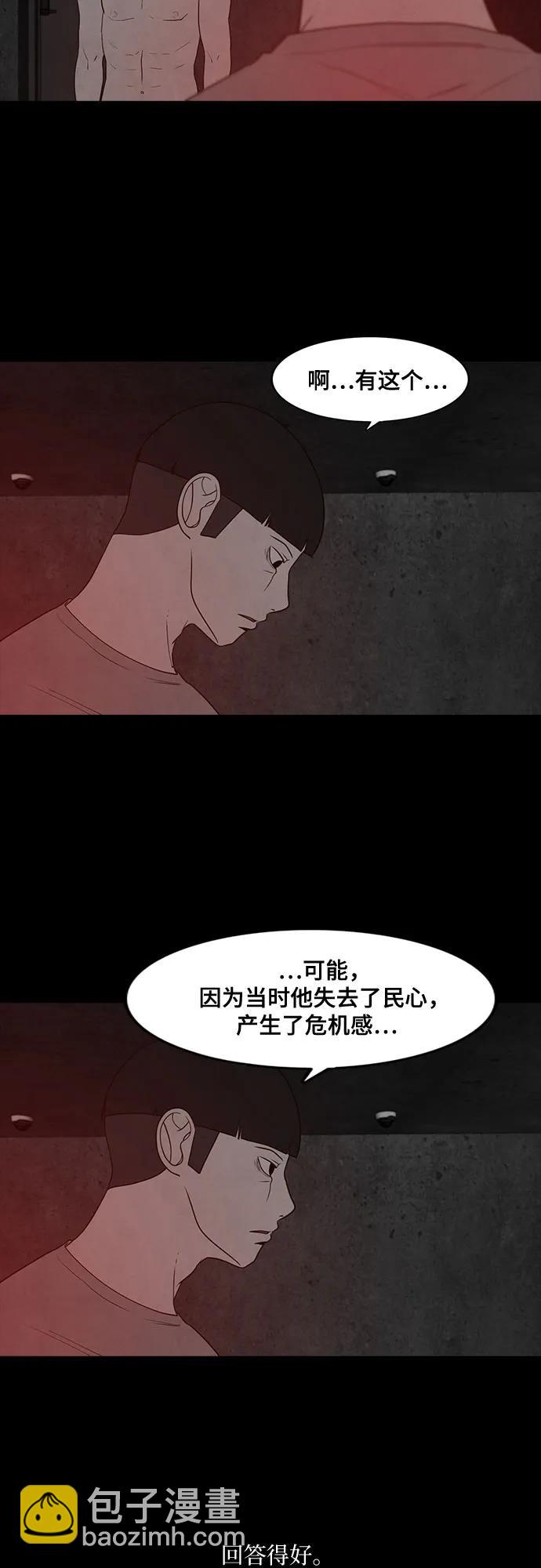 第33话12