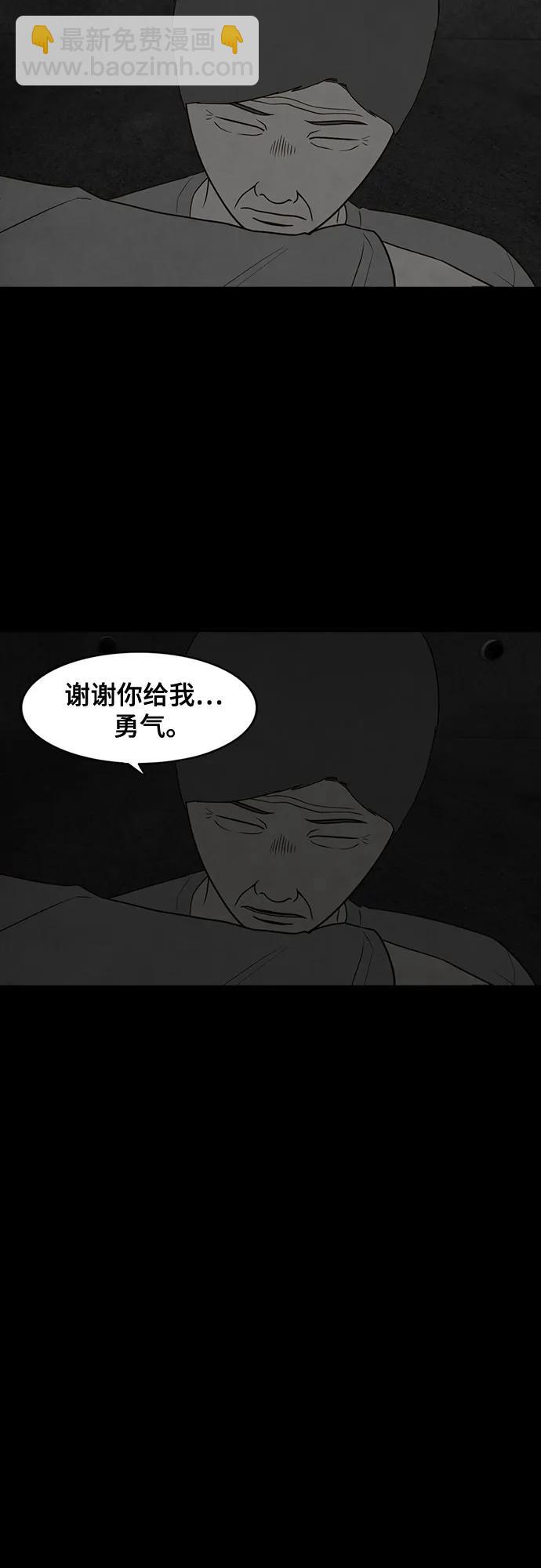 狡猾游戏 - 第37话(1/2) - 2