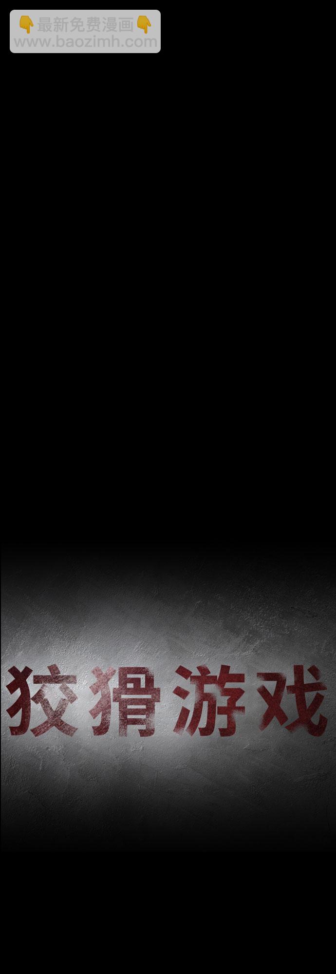 狡猾遊戲 - 第5話 - 7