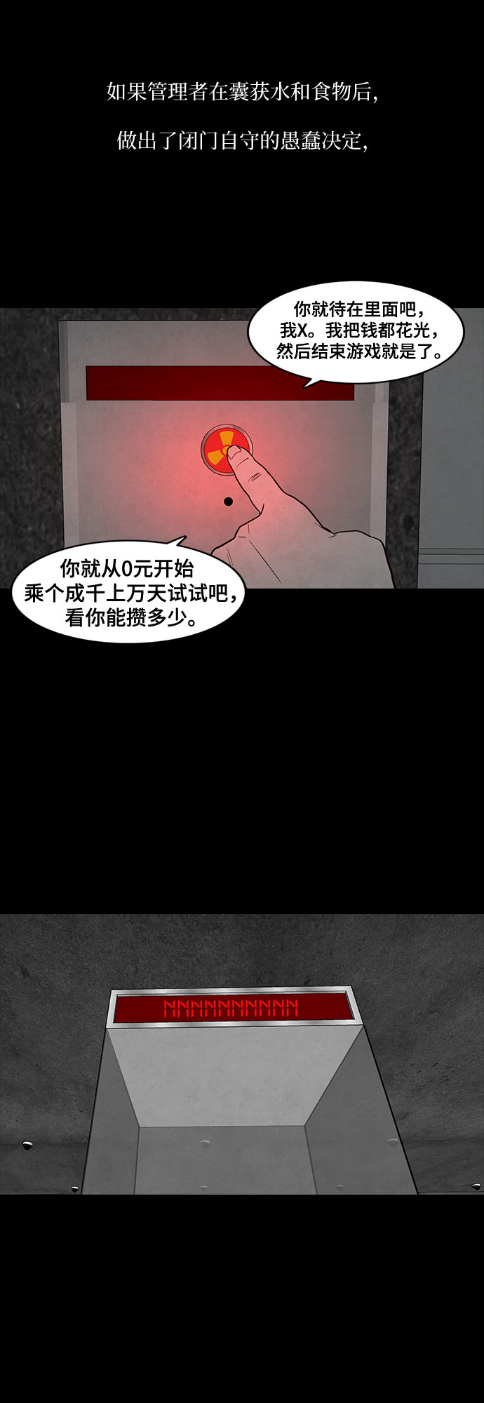 狡猾遊戲 - 第5話 - 1