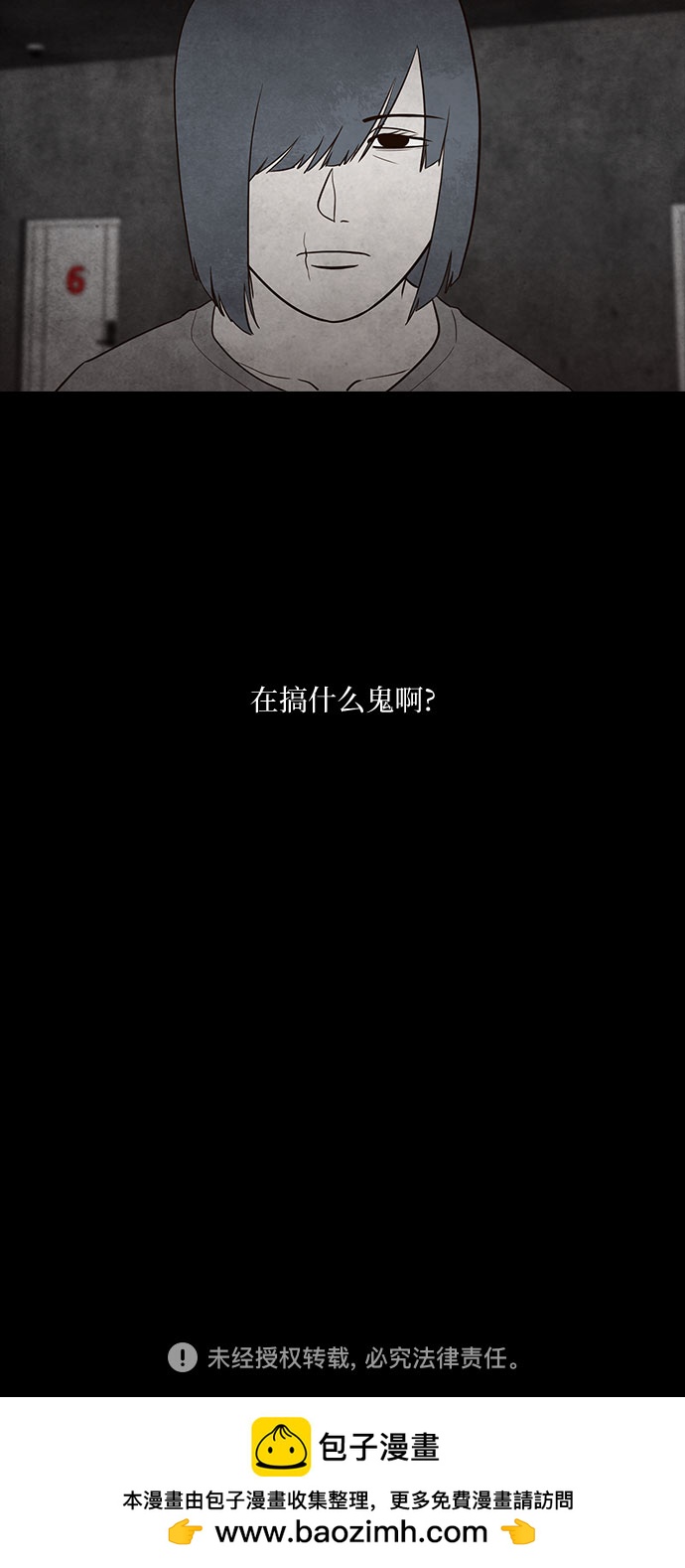 狡猾遊戲 - 第5話 - 5