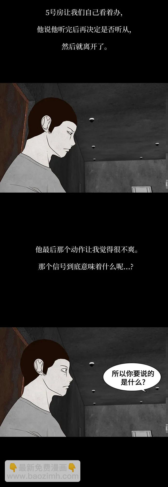 狡猾遊戲 - 第41話(1/2) - 4
