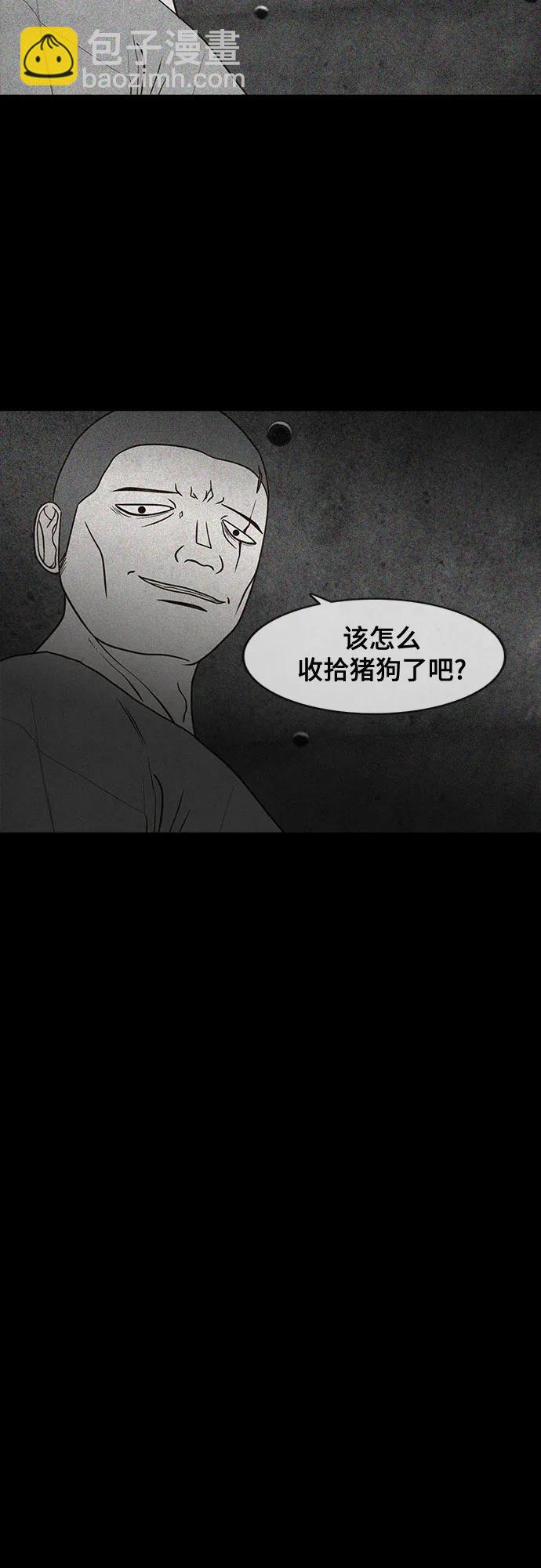 狡猾遊戲 - 第41話(1/2) - 1