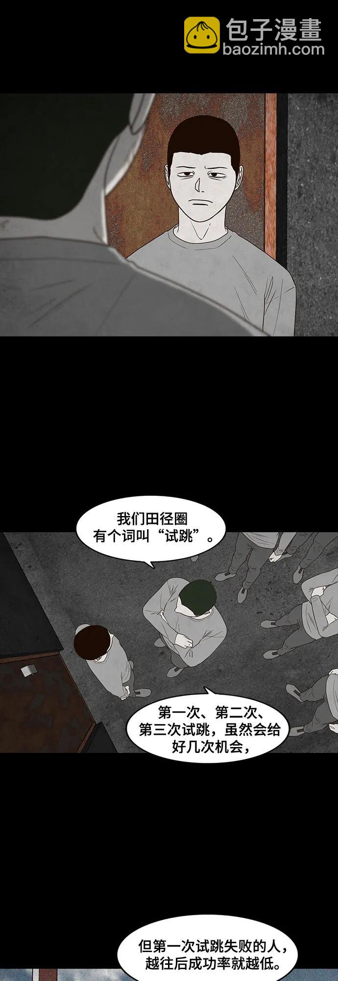 狡猾遊戲 - 第41話(1/2) - 3
