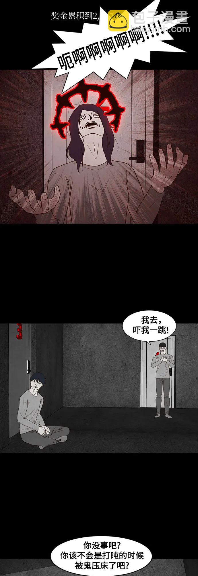 狡猾遊戲 - 第41話(1/2) - 2