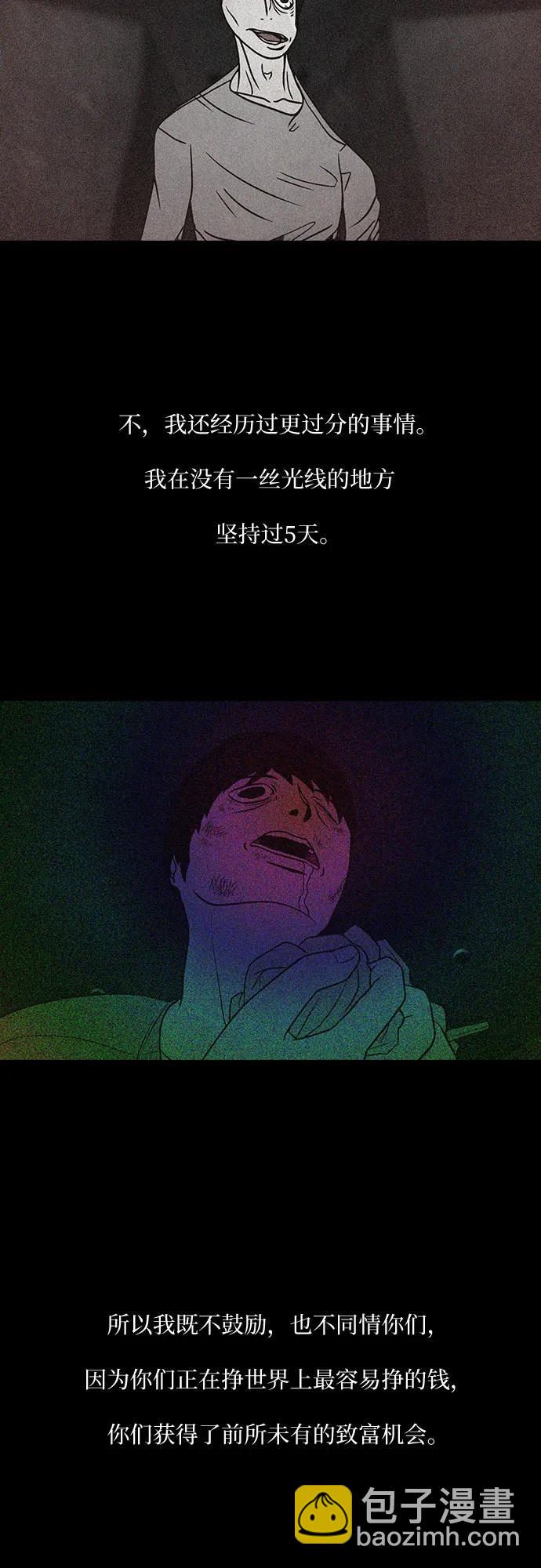 狡猾遊戲 - 第41話(1/2) - 5