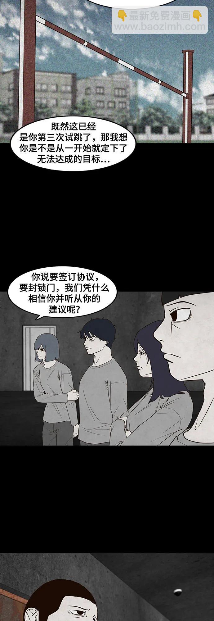 狡猾遊戲 - 第41話(1/2) - 4