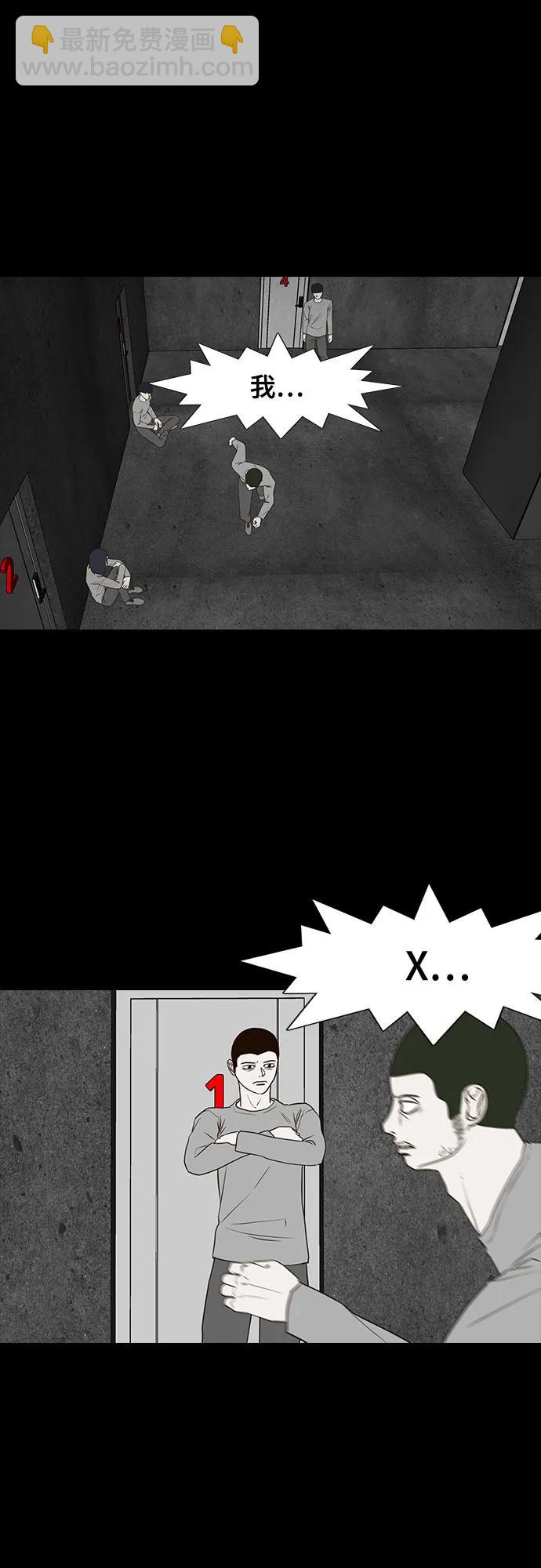 狡猾遊戲 - 第41話(1/2) - 1
