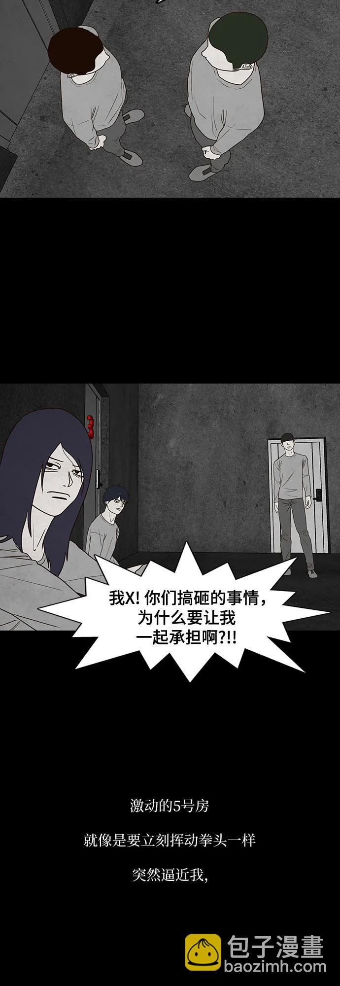 狡猾遊戲 - 第41話(1/2) - 8