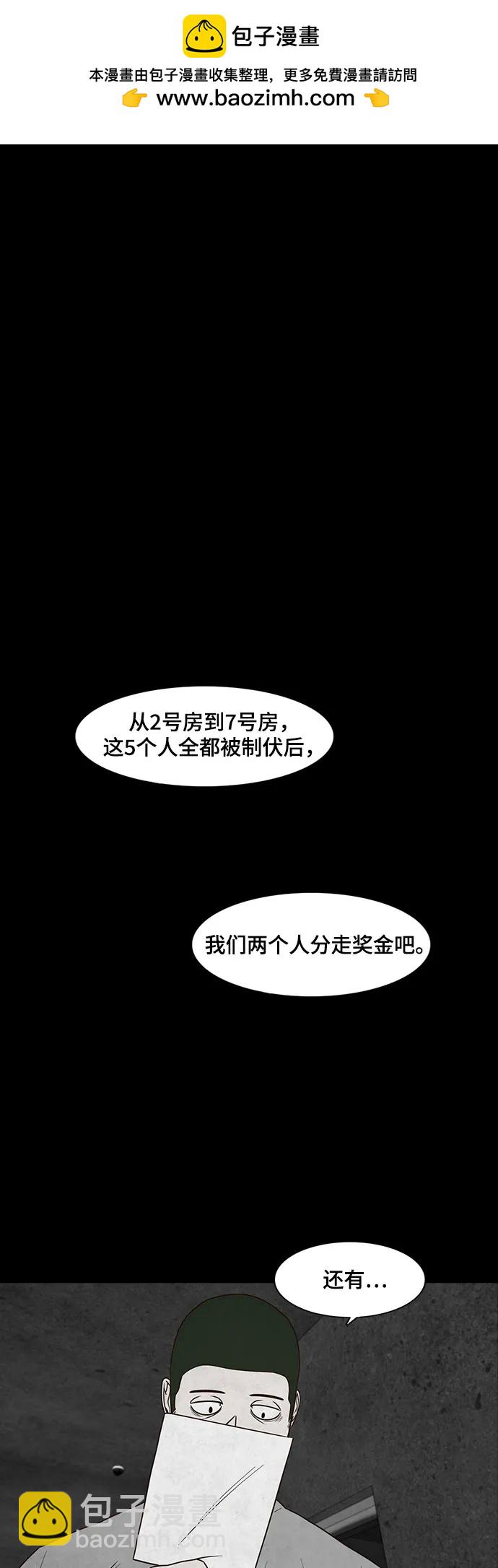 狡猾游戏 - 第45话(1/2) - 2
