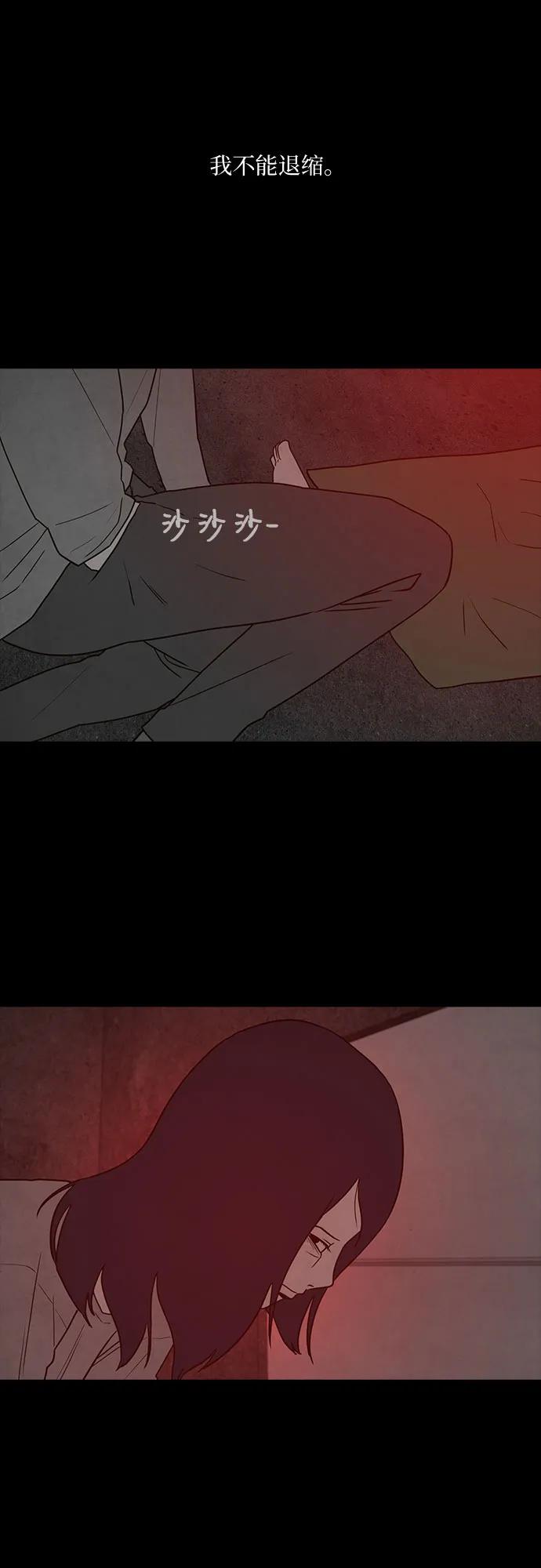 狡猾遊戲 - 第49話(1/2) - 8