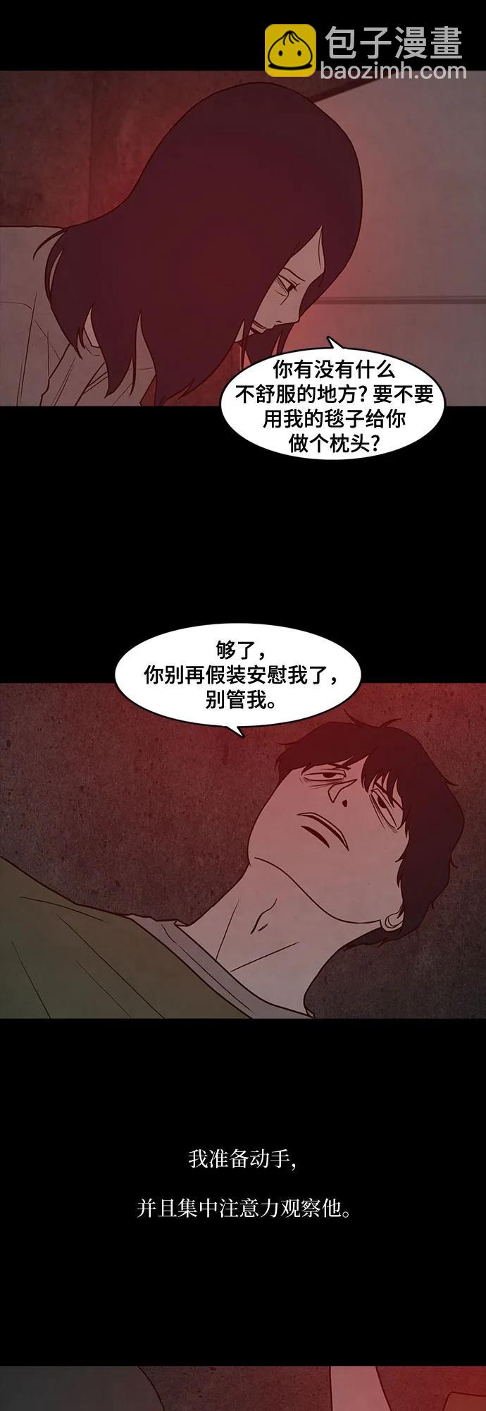 狡猾遊戲 - 第49話(1/2) - 1