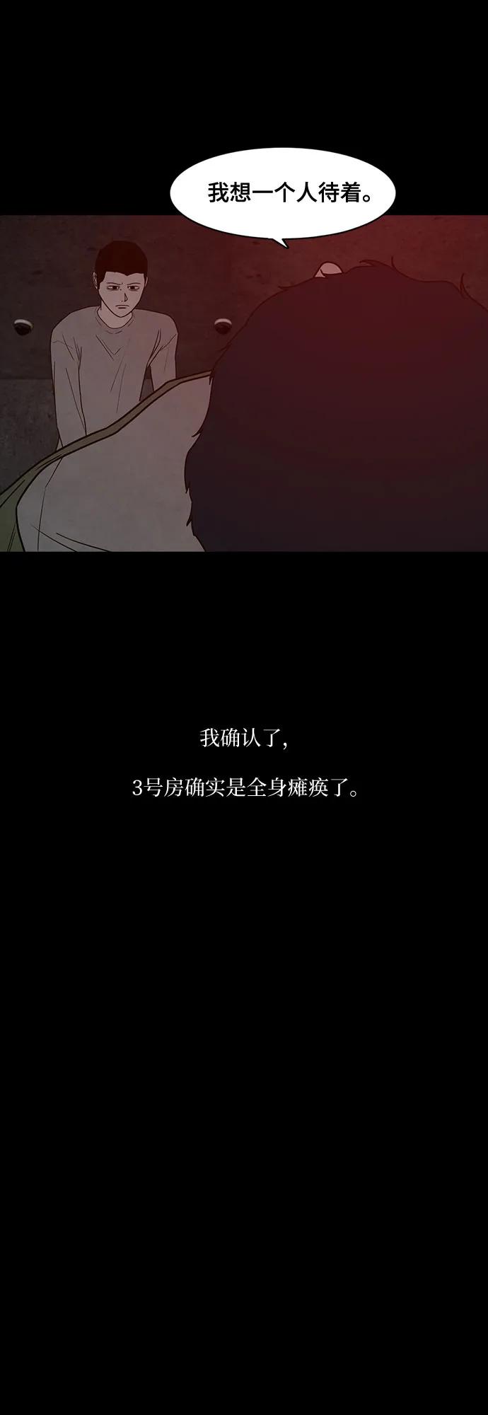 狡猾遊戲 - 第49話(1/2) - 4
