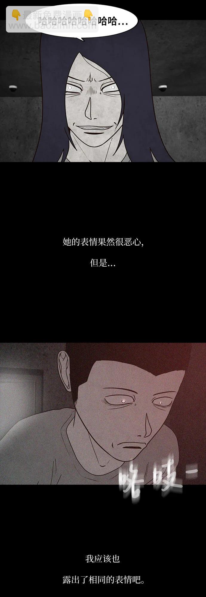 狡猾遊戲 - 第49話(1/2) - 6