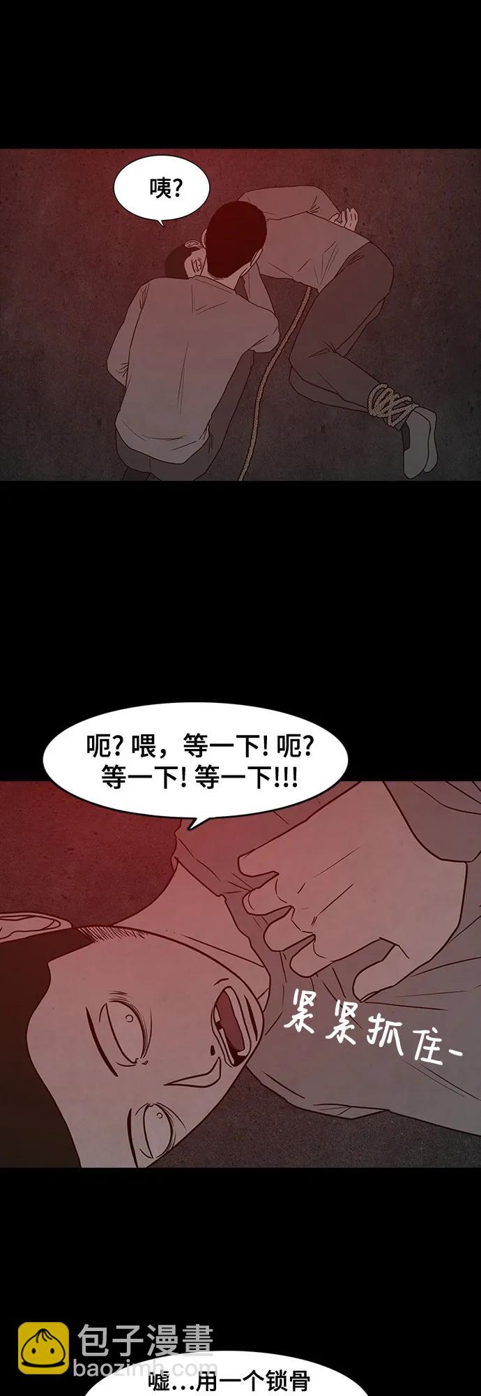 狡猾遊戲 - 第49話(1/2) - 2