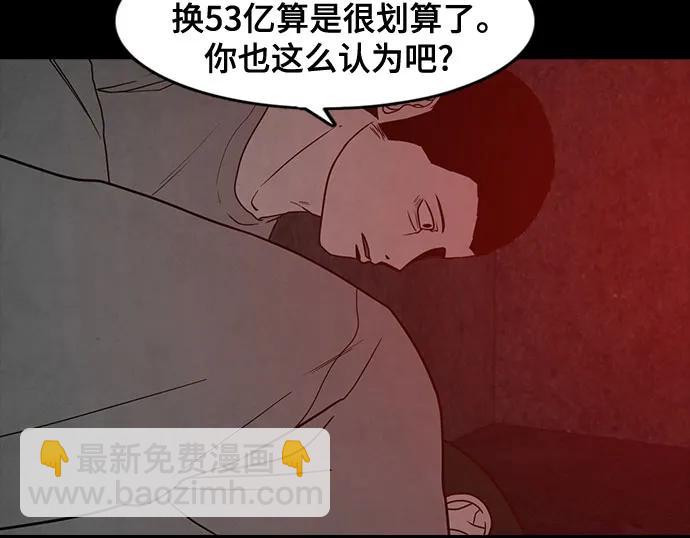 狡猾遊戲 - 第49話(1/2) - 3
