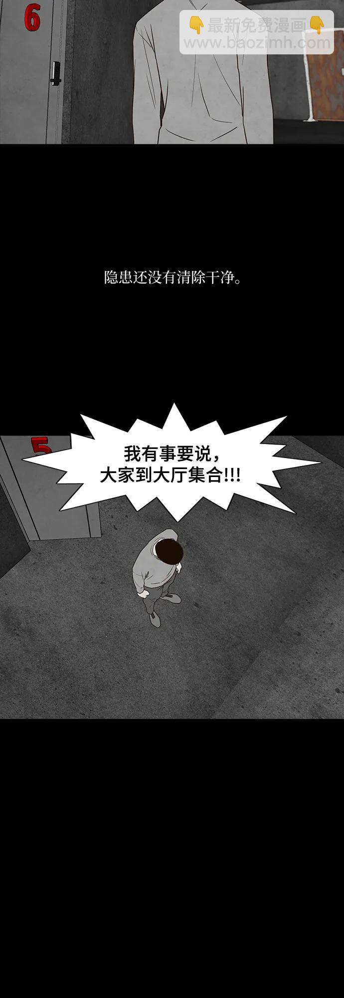 狡猾遊戲 - 第49話(1/2) - 7