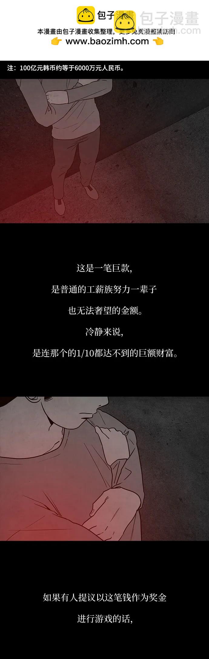 狡猾遊戲 - 第49話(1/2) - 4