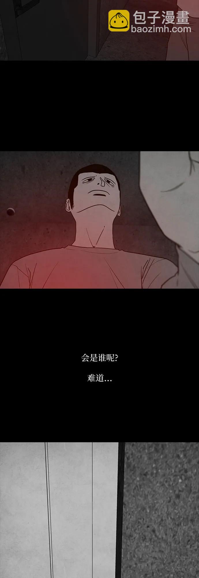 狡猾遊戲 - 第49話(1/2) - 8