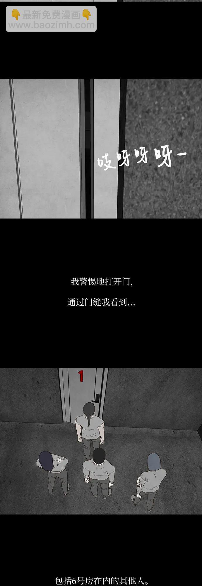 狡猾游戏 - 第49话(1/2) - 1