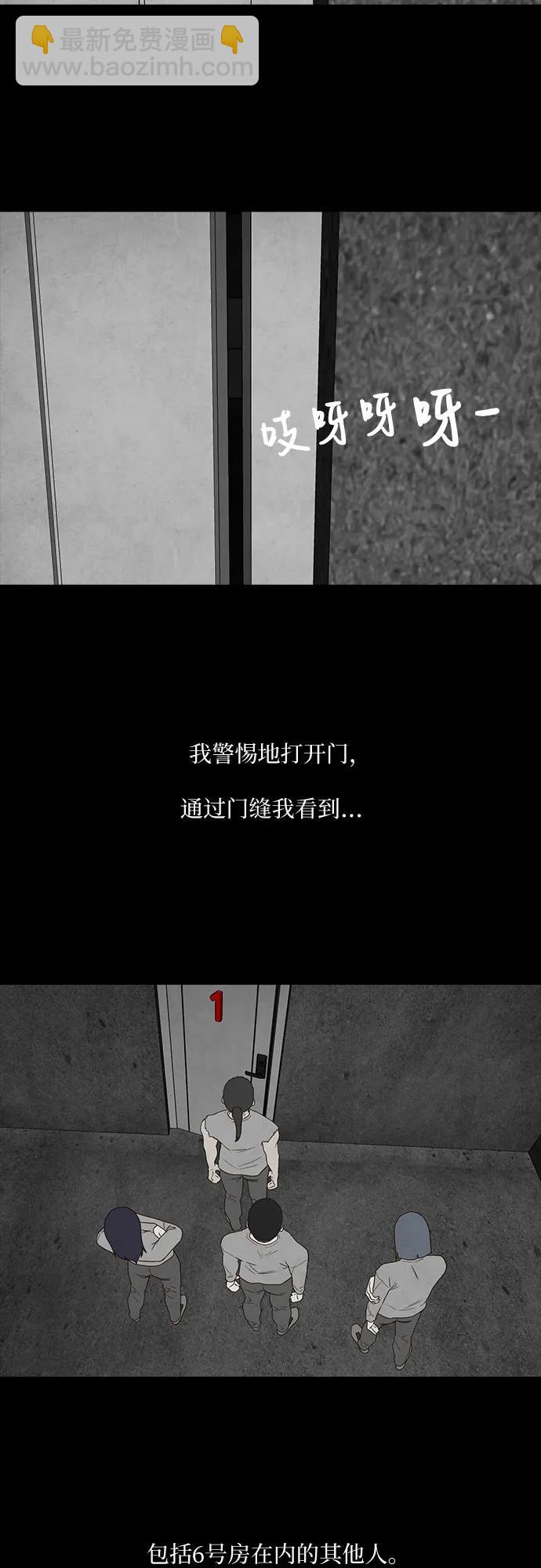 狡猾遊戲 - 第49話(1/2) - 1