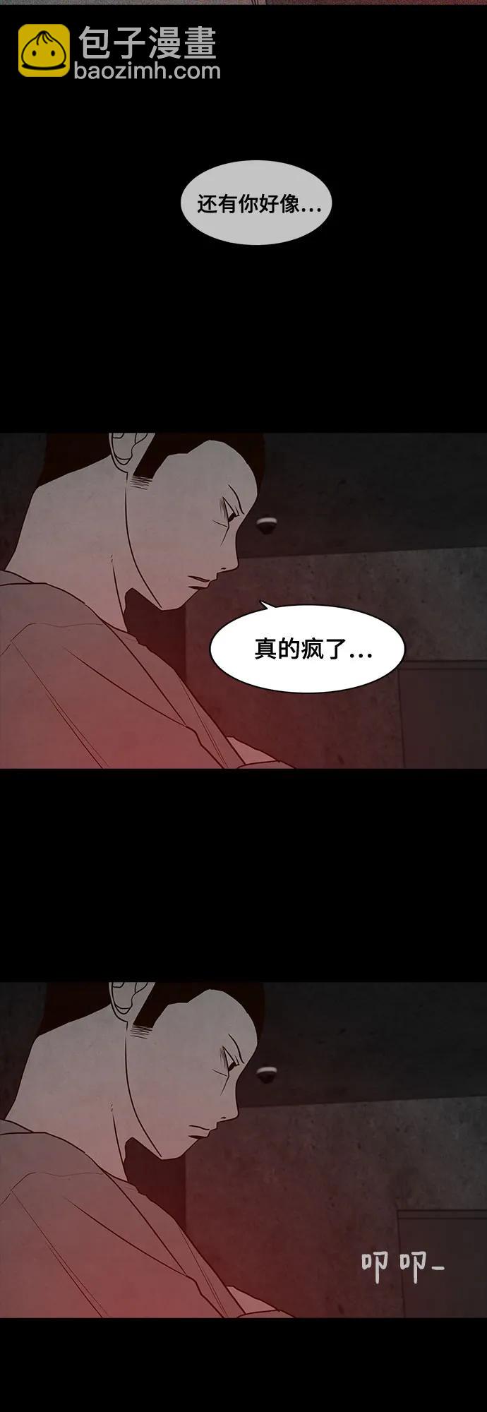 狡猾遊戲 - 第49話(1/2) - 1