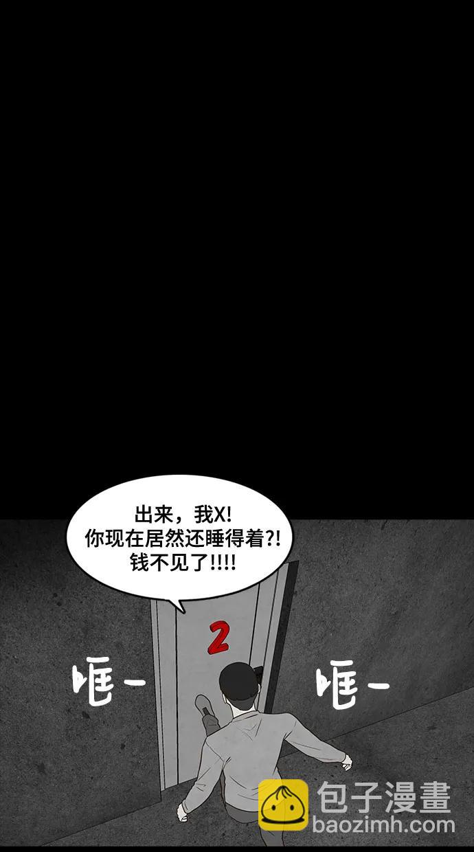 狡猾遊戲 - 第51話(1/2) - 6
