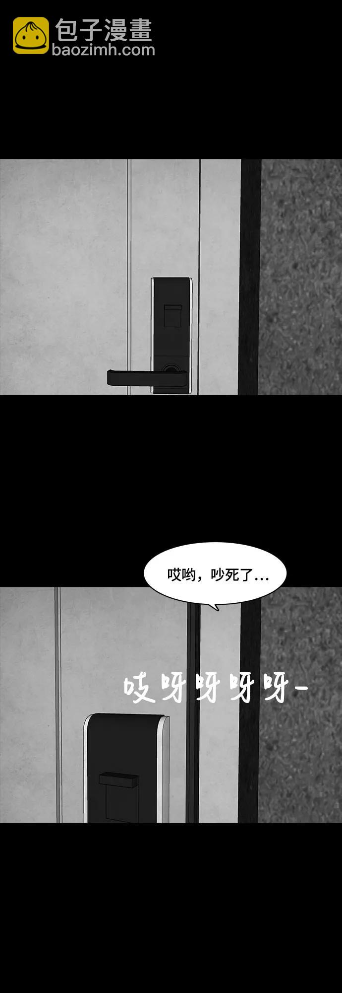 狡猾遊戲 - 第51話(1/2) - 7