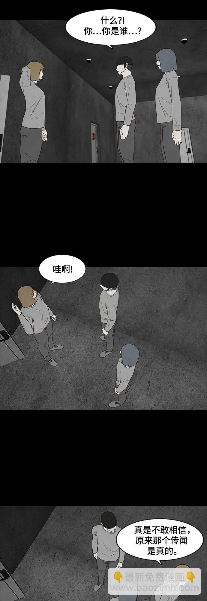 狡猾遊戲 - 第51話(1/2) - 1