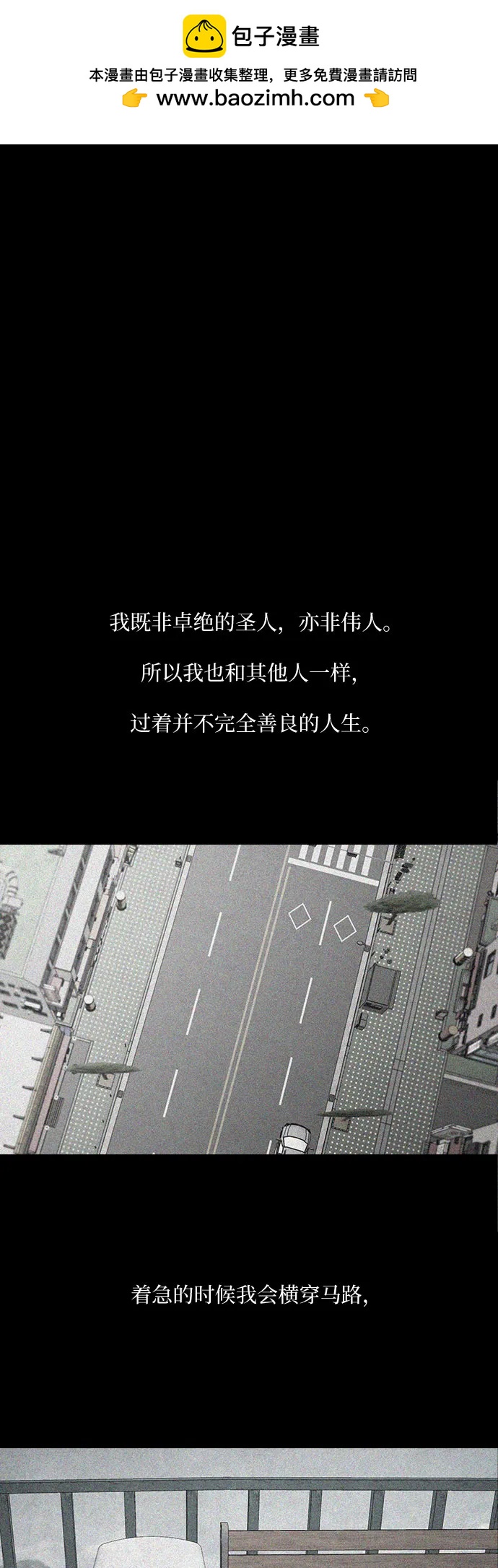狡猾遊戲 - 第51話(1/2) - 2