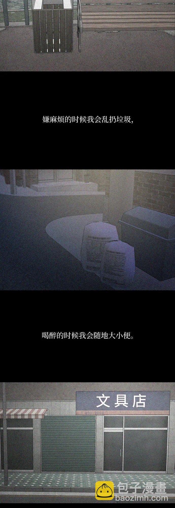 狡猾遊戲 - 第51話(1/2) - 3