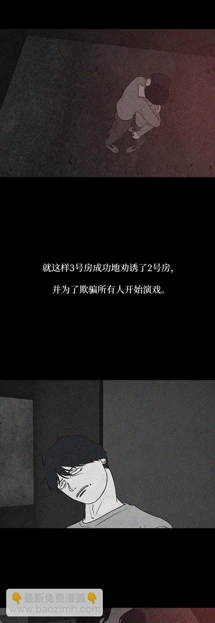 狡猾遊戲 - 第51話(1/2) - 1