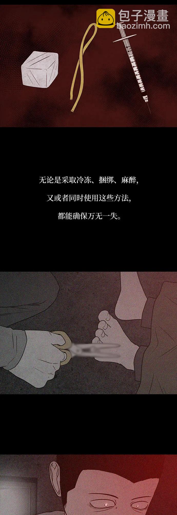 狡猾遊戲 - 第51話(1/2) - 6
