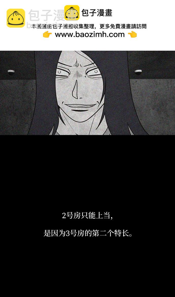 狡猾遊戲 - 第51話(1/2) - 8
