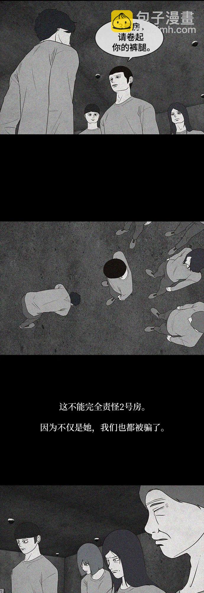 狡猾遊戲 - 第51話(1/2) - 1