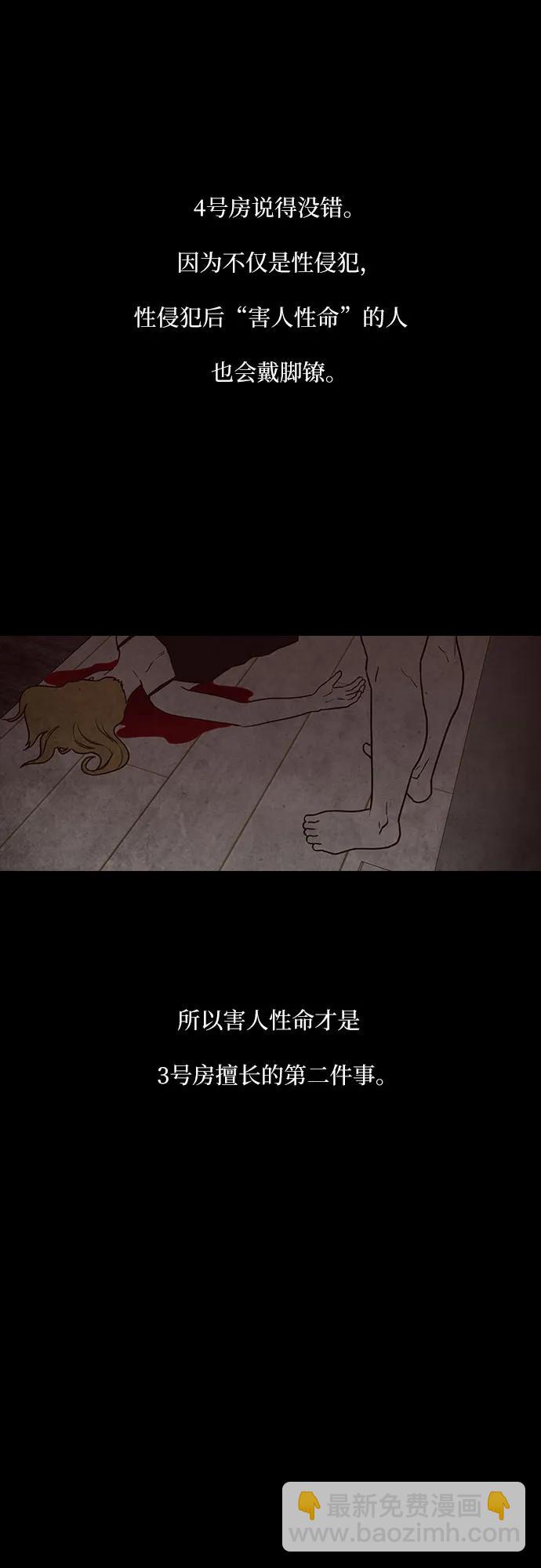 狡猾遊戲 - 第51話(1/2) - 5
