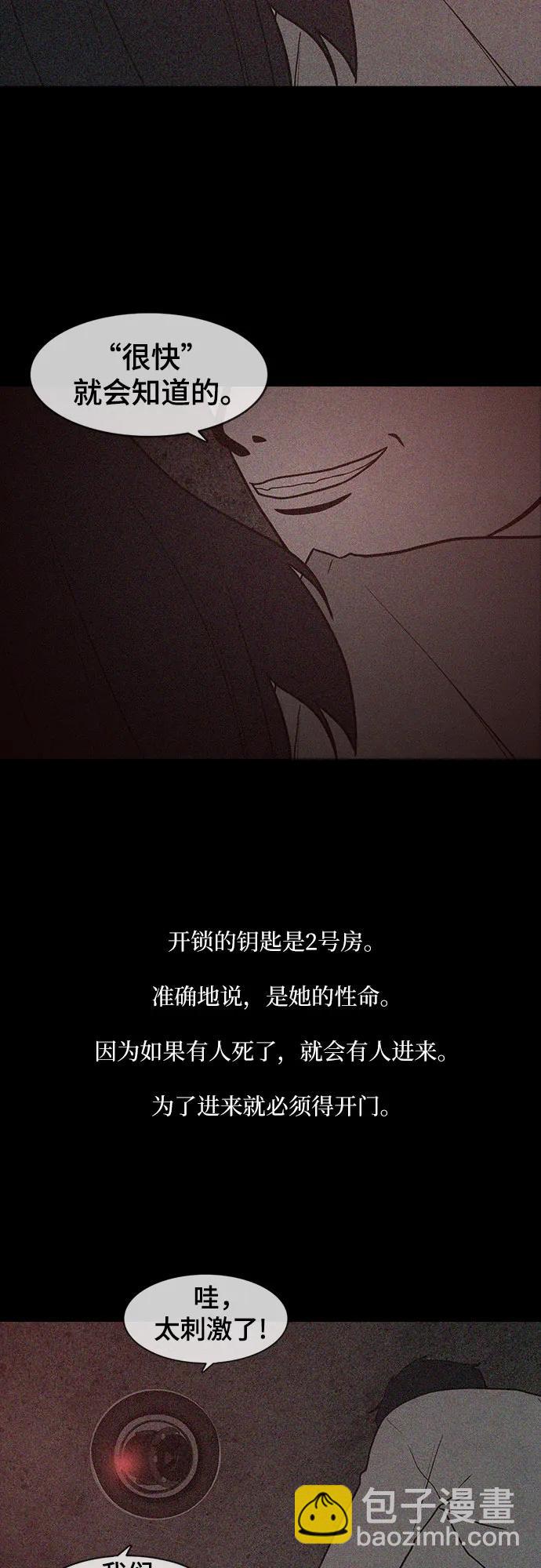 狡猾遊戲 - 第51話(1/2) - 1