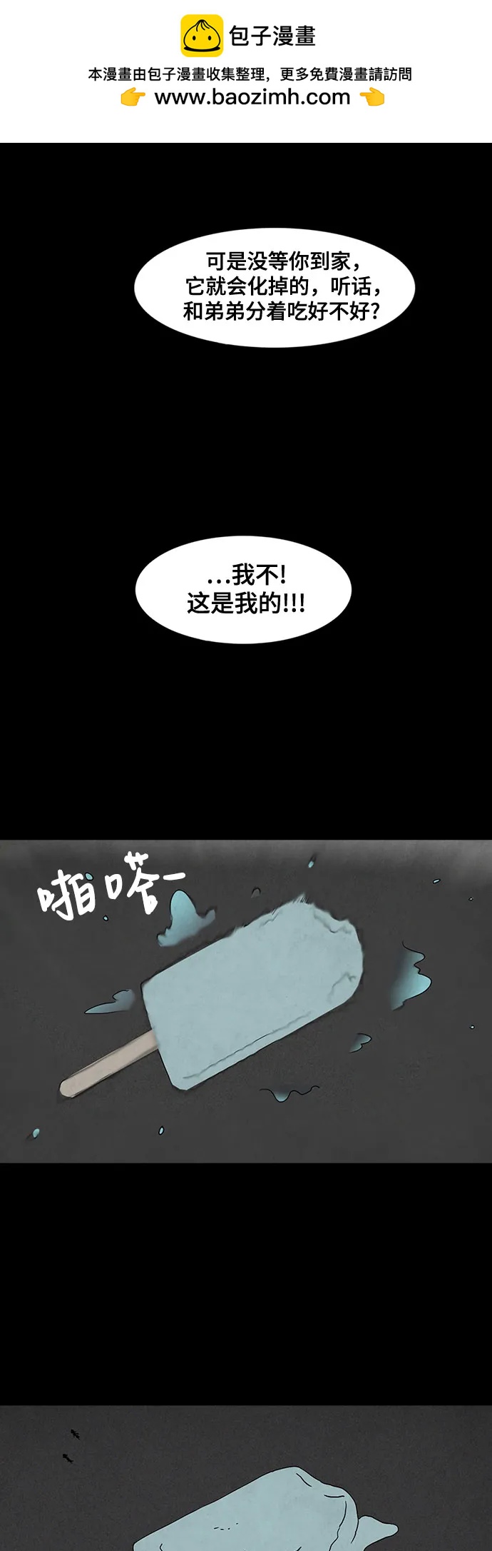 第67话2