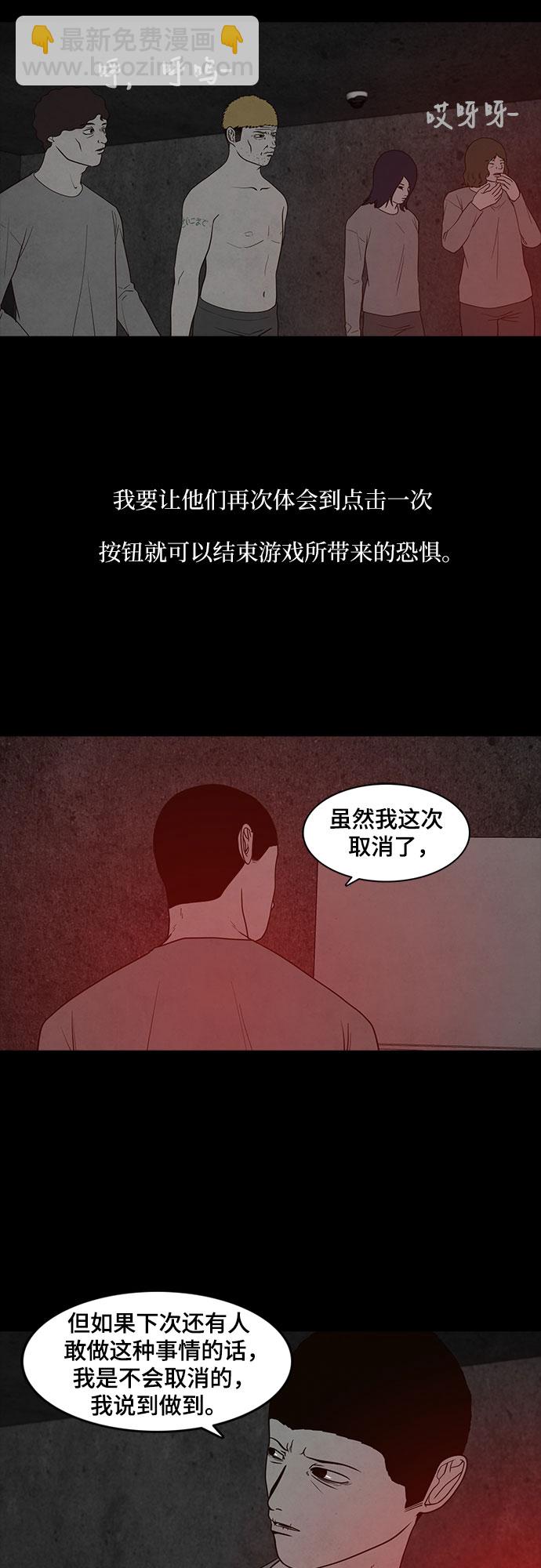 狡猾遊戲 - 第9話 - 3