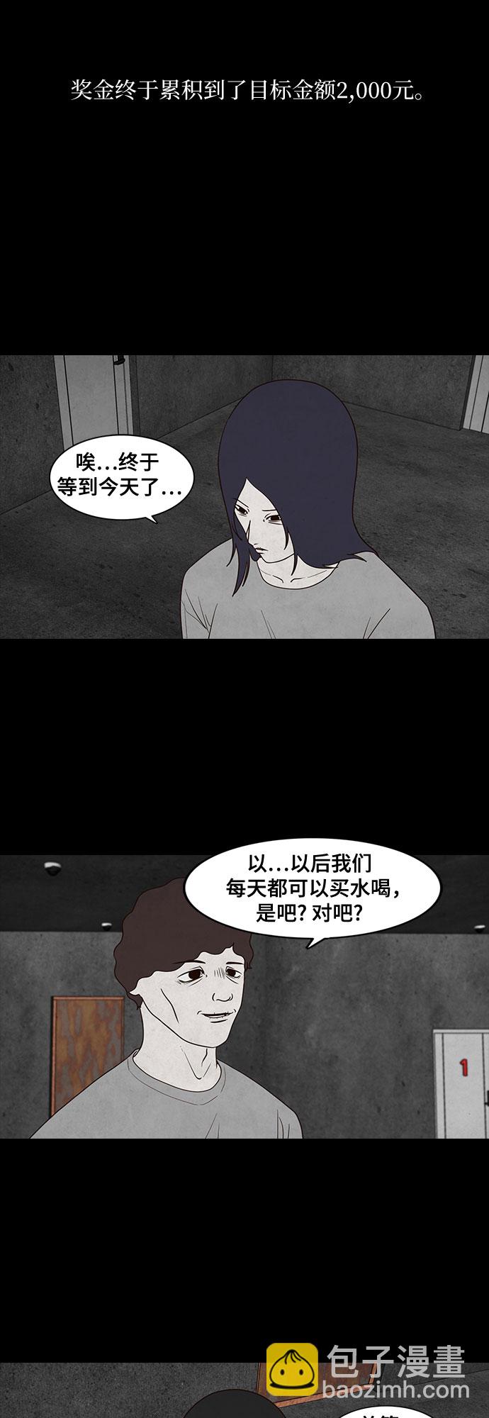 狡猾遊戲 - 第9話 - 1