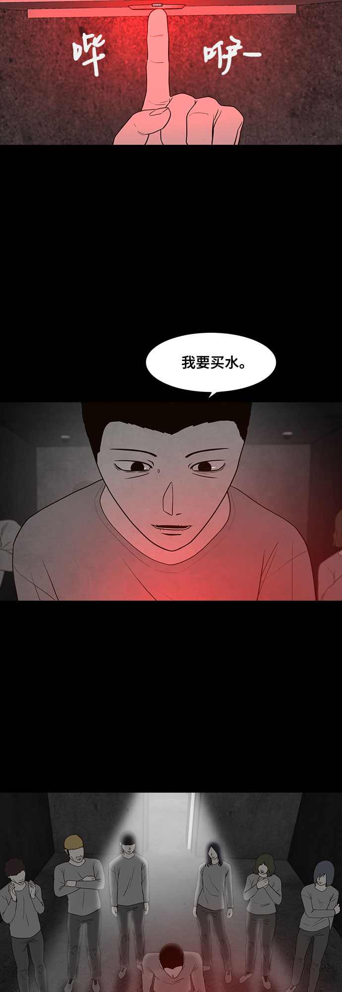 狡猾遊戲 - 第9話 - 6