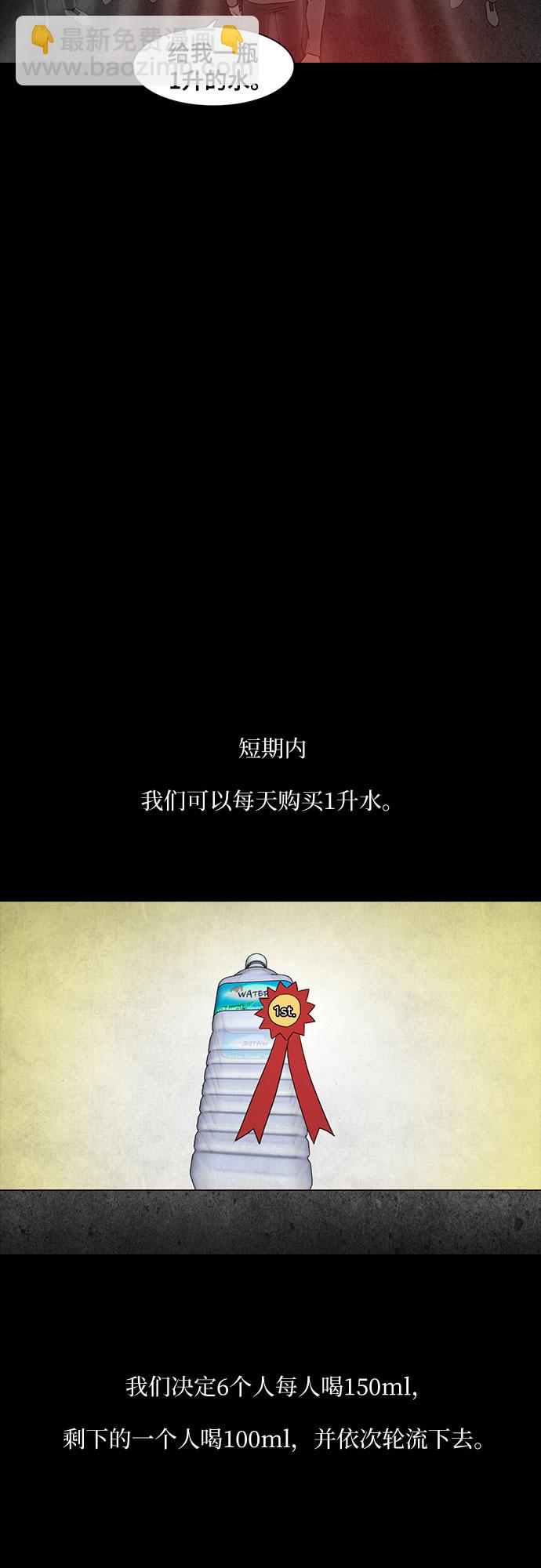狡猾遊戲 - 第9話 - 7