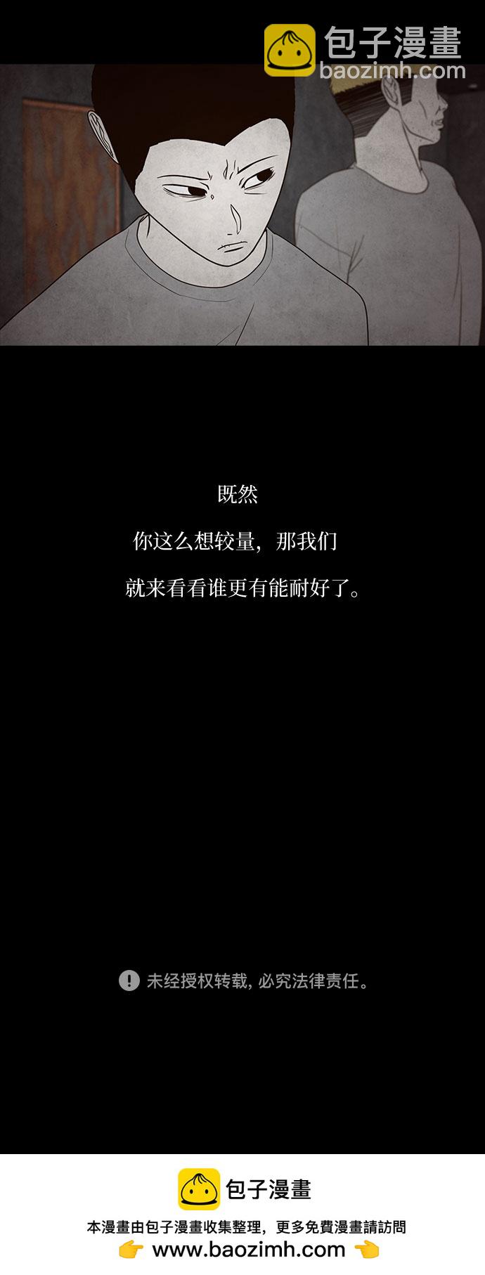 狡猾遊戲 - 第9話 - 4