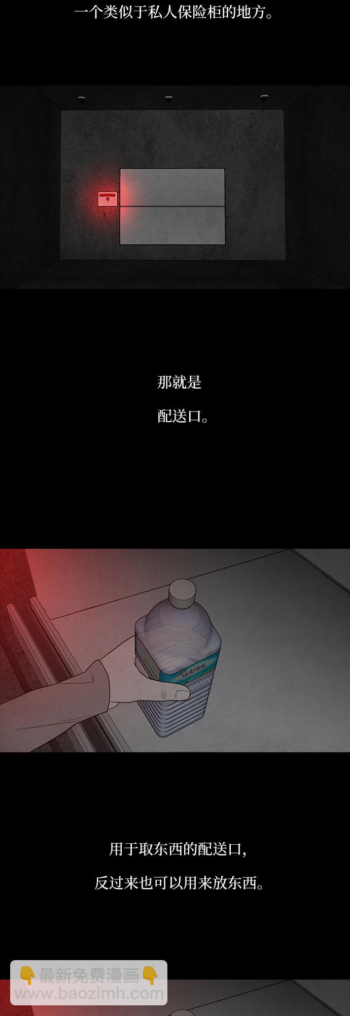 狡猾遊戲 - 第9話 - 2