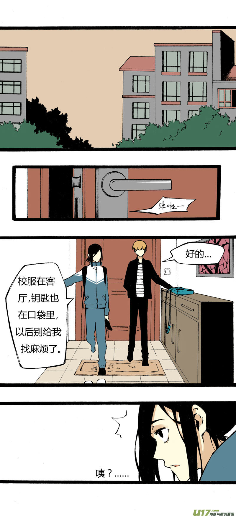 5 收拾房间-第11话