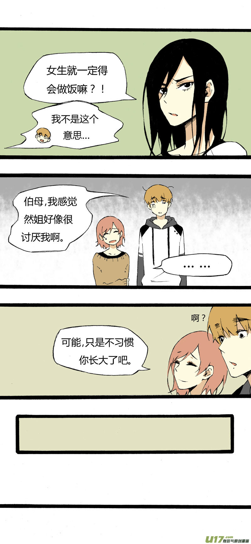 5 收拾房间-第11话